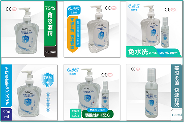 欣膚佳凝膠產品展示