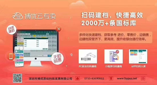 掃碼建檔,快捷高�.jpg 掃碼建檔,快捷高�.jpg