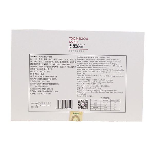 蘇敬太醫溶巖海參雪蓮壓片糖果 背面