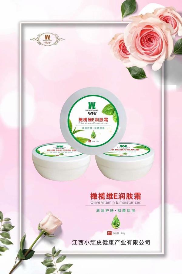 頑皮蟲橄欖維E潤膚霜