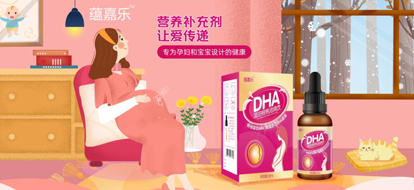 蘊嘉樂DHA藻油核桃油滴飲01