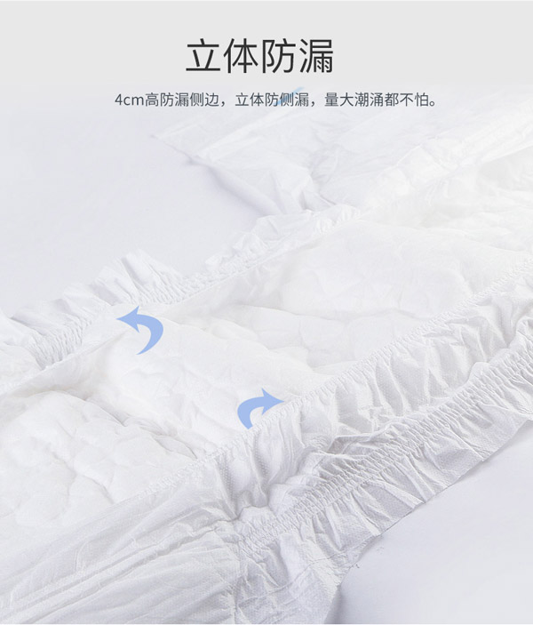 宜片無憂成人紙尿褲_06.jpg