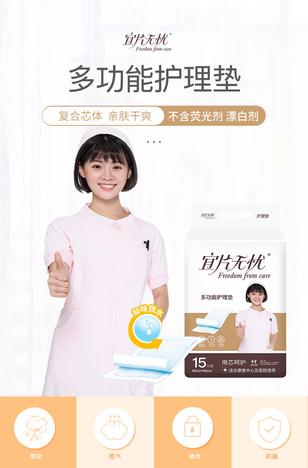 宜片無憂成人護理墊15片_01.jpg