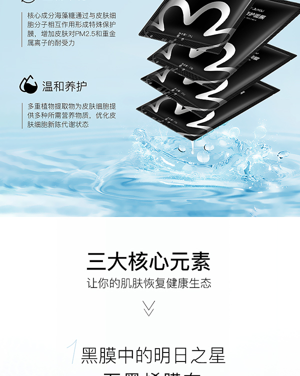 綻妍黑晶修護面膜4.jpg