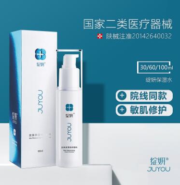 綻妍皮膚保濕修護敷料(保濕水)