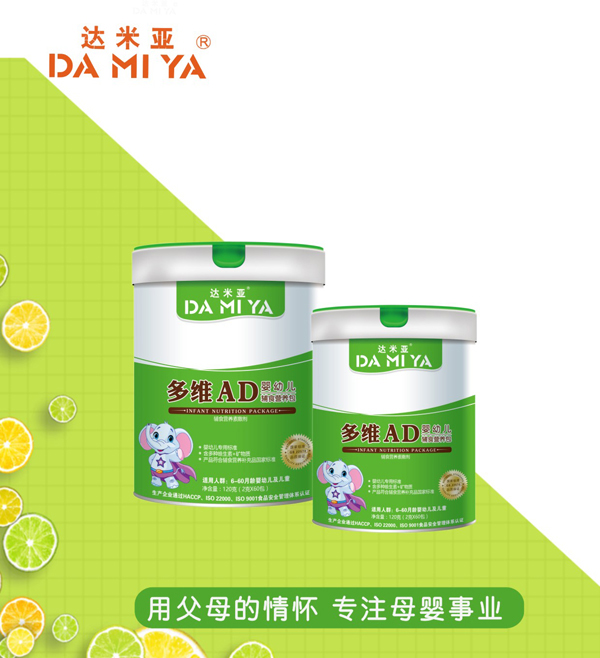達米亞多維AD營養包
