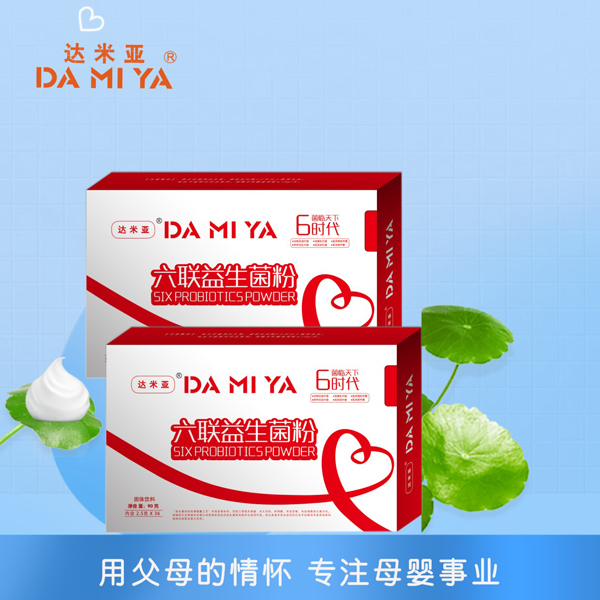 達米亞 六聯益生菌粉