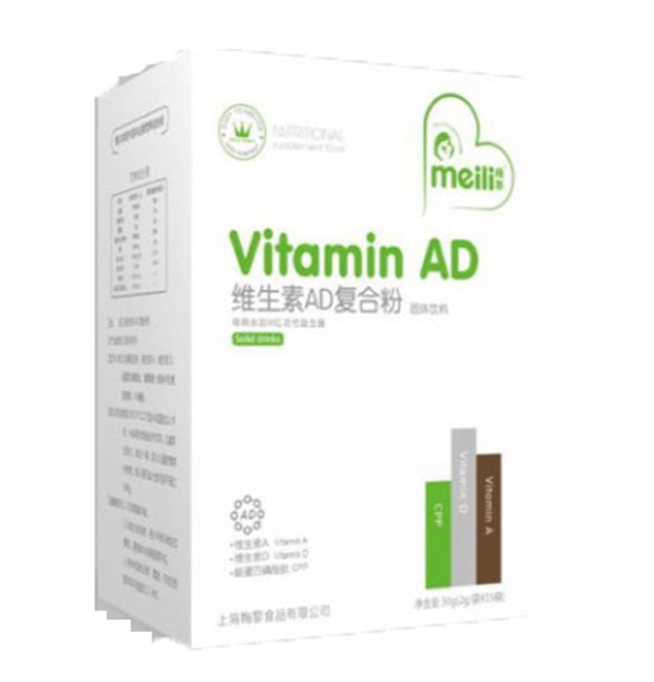 梅黎維生素AD復合粉.jpg 梅黎維生素AD復合粉.jpg