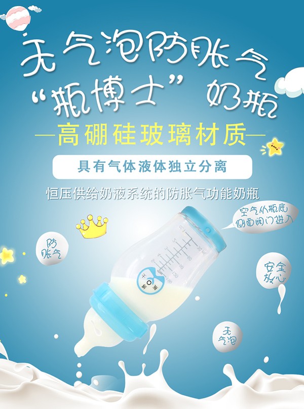 瓶博士高硼硅透明寬口玻璃奶瓶150ml 藍(lán)色 (1).jpg