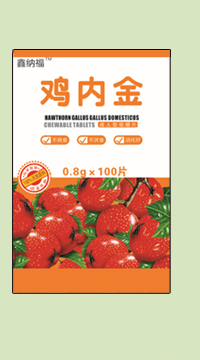 鑫納福雞內金咀嚼片6.png 鑫納福雞內金咀嚼片6.png