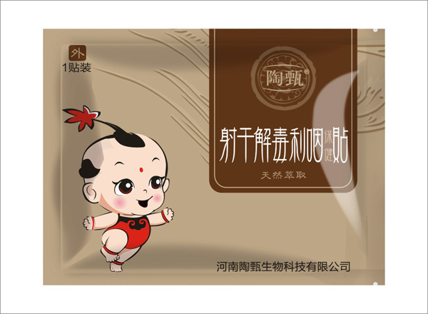 陶甄射干解毒利咽保健貼 1貼裝