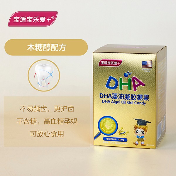 寶適寶樂愛+DHA藻油凝膠糖果(禮盒)4.jpg