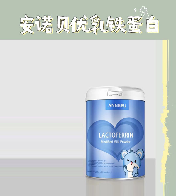 安諾貝優乳鐵蛋白.jpg 安諾貝優乳鐵蛋白.jpg