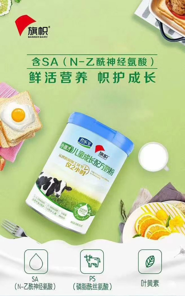 旗幟小旗才兒童成長配方奶粉.jpg 旗幟小旗才兒童成長配方奶粉.jpg