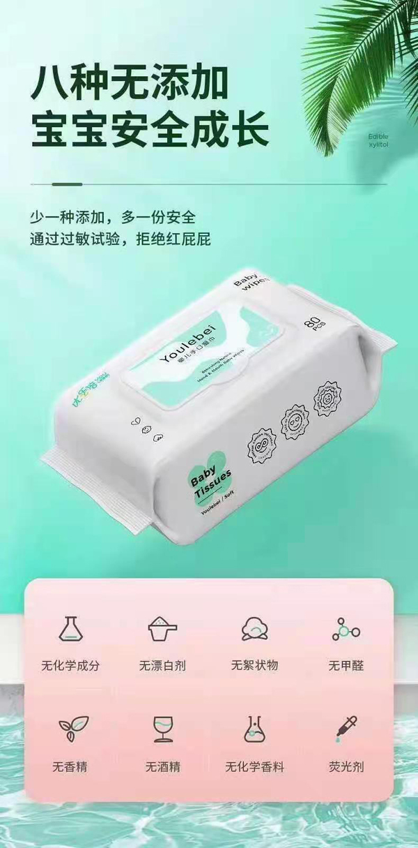 優樂倍嬰兒手口濕巾.jpg 優樂倍嬰兒手口濕巾.jpg