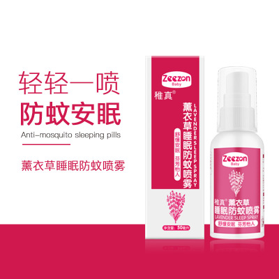 稚真薰衣草睡眠防蚊噴霧.jpg 稚真薰衣草睡眠防蚊噴霧.jpg