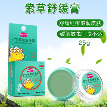 稚真寶寶紫草舒緩膏