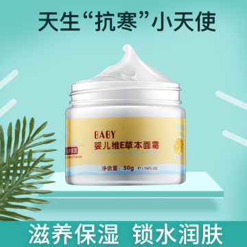 稚真嬰兒維E草本面霜