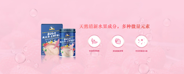 芭米拉草莓香蕉營養米粉