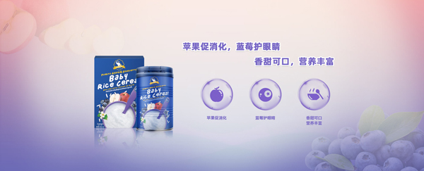 芭米拉蘋果藍莓營養米粉