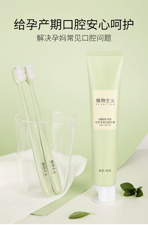 植物主義口腔護理組合 (5).jpg