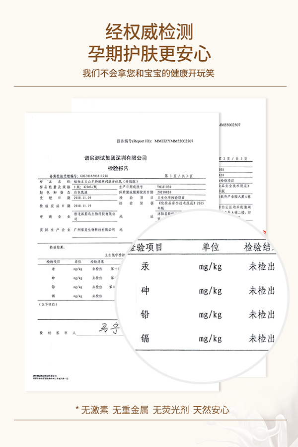 植物主義山羊奶滋養潤膚身體乳 (8).jpg