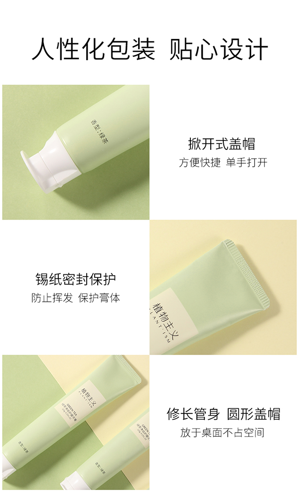 植物主義綠茶凈齒護齦牙膏 (10).jpg