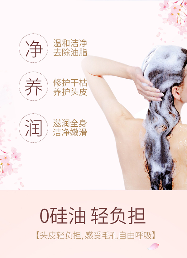 植物主義櫻花柔潤護發素 (4).jpg