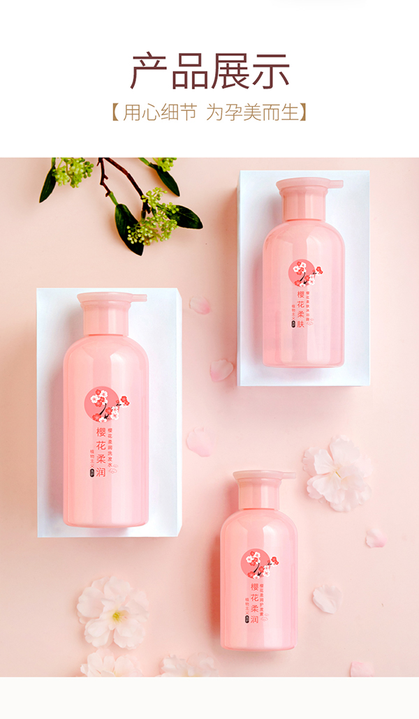 植物主義櫻花柔潤護發素 (11).jpg