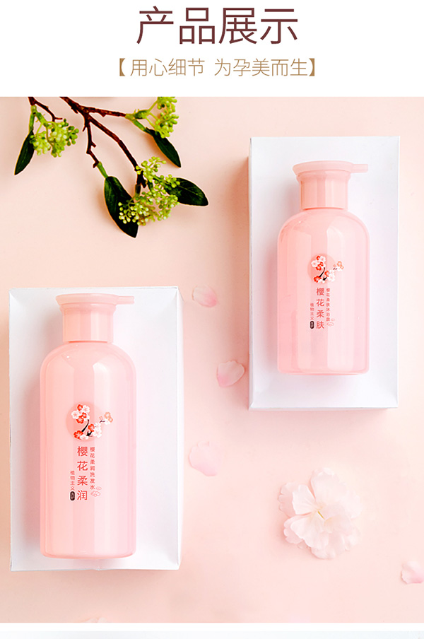 植物主義櫻花洗發水+沐浴露2件套 (12).jpg