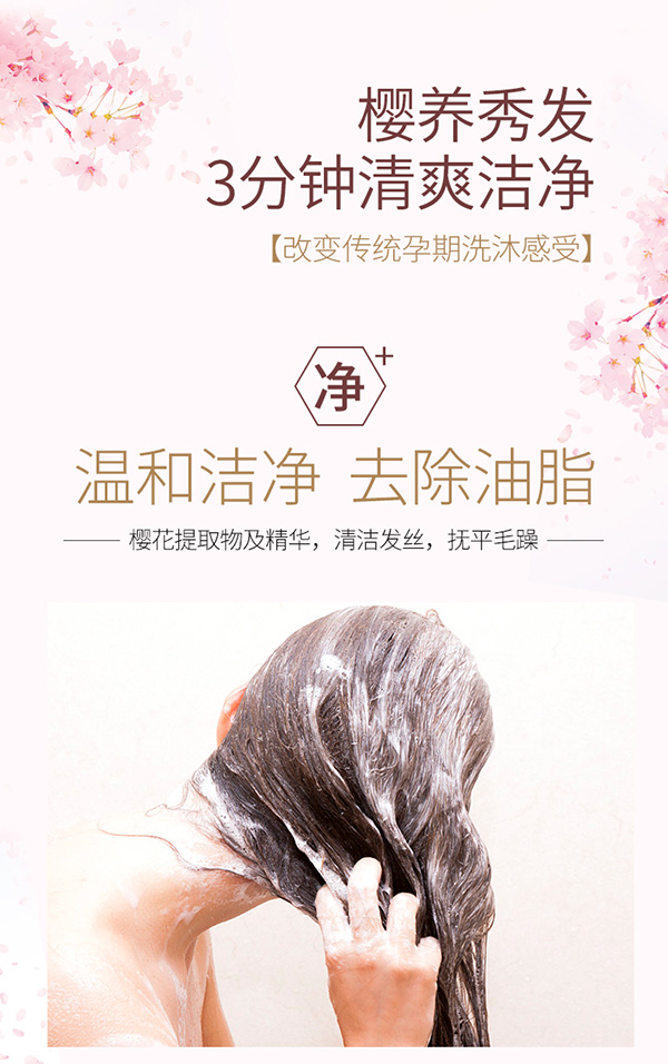 植物主義櫻花洗發水+沐浴露2件套 (4).jpg