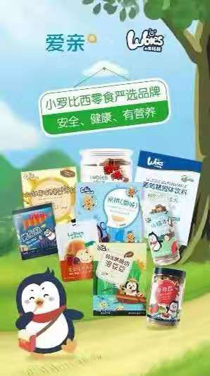 小羅比西小零食.jpg 小羅比西小零食.jpg
