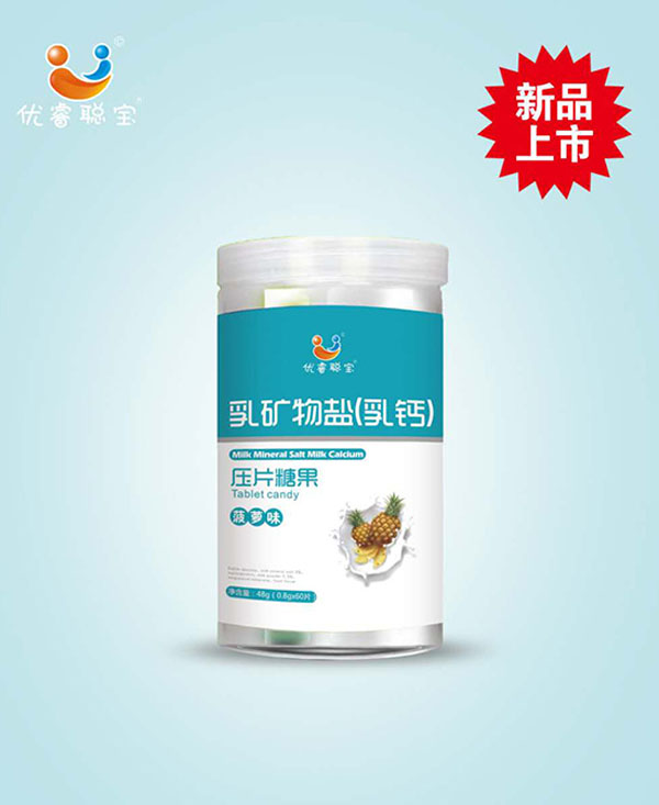 優睿聰寶乳礦物鹽(乳鈣).jpg 優睿聰寶乳礦物鹽(乳鈣).jpg