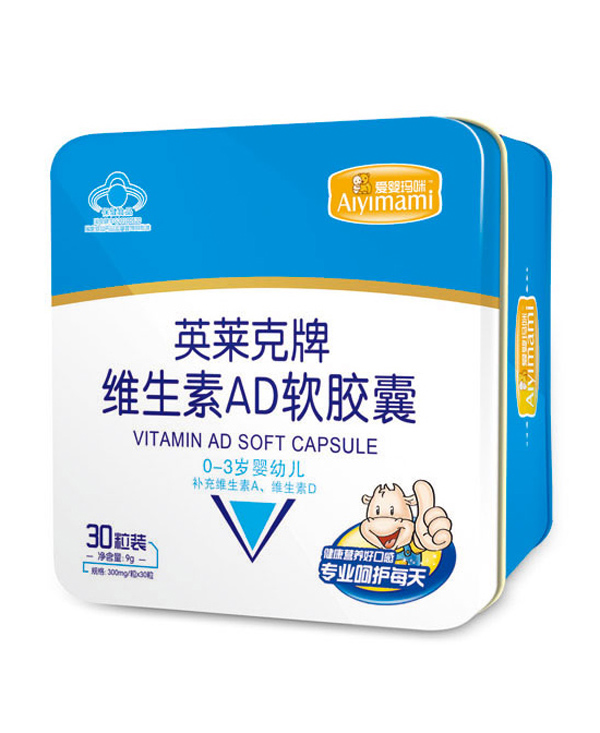 愛(ài)嬰瑪咪維生素AD軟膠囊鐵盒.jpg