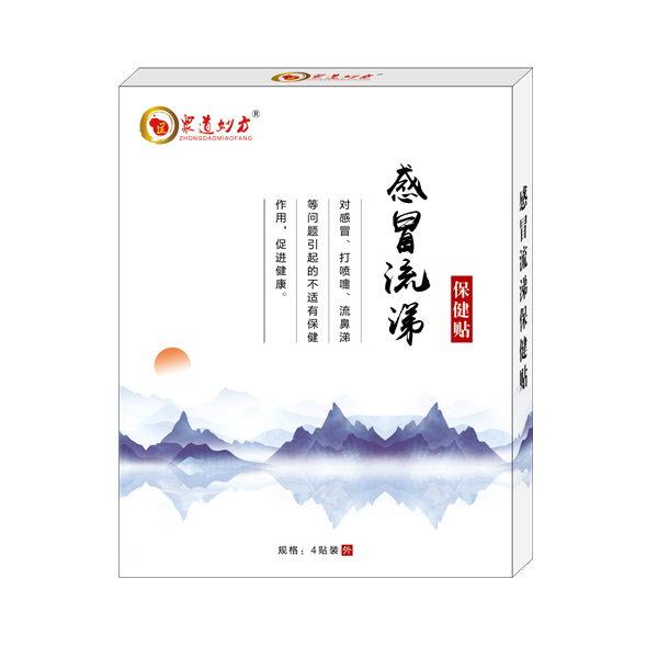 眾道妙方感冒流涕保健貼.jpg