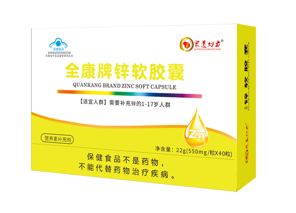 眾道妙方全康牌鋅軟膠囊