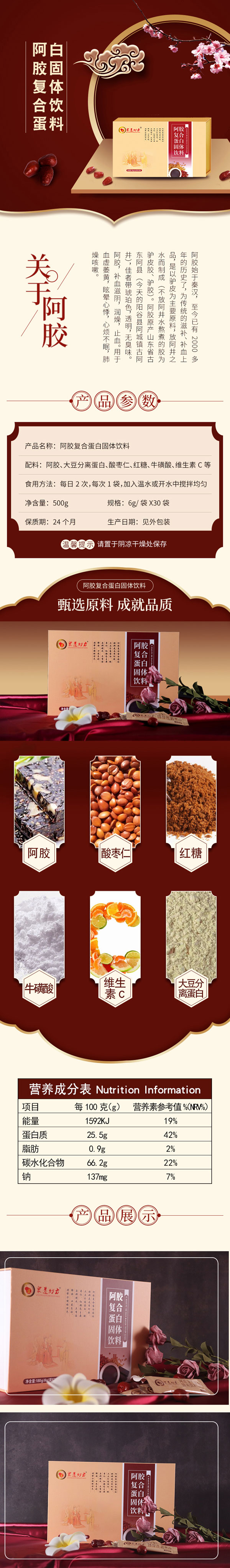 眾道妙方產后-阿膠.jpg 眾道妙方產后-阿膠.jpg