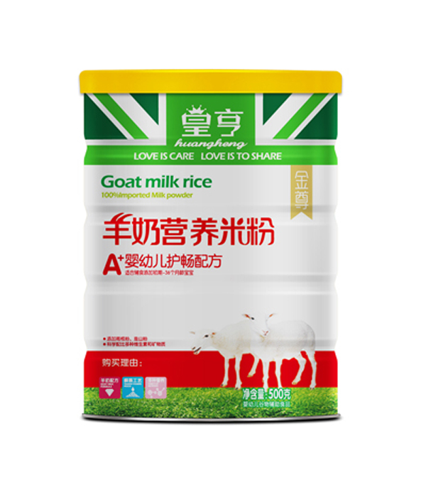 皇亨A+嬰幼兒護暢配方羊奶米粉.jpg