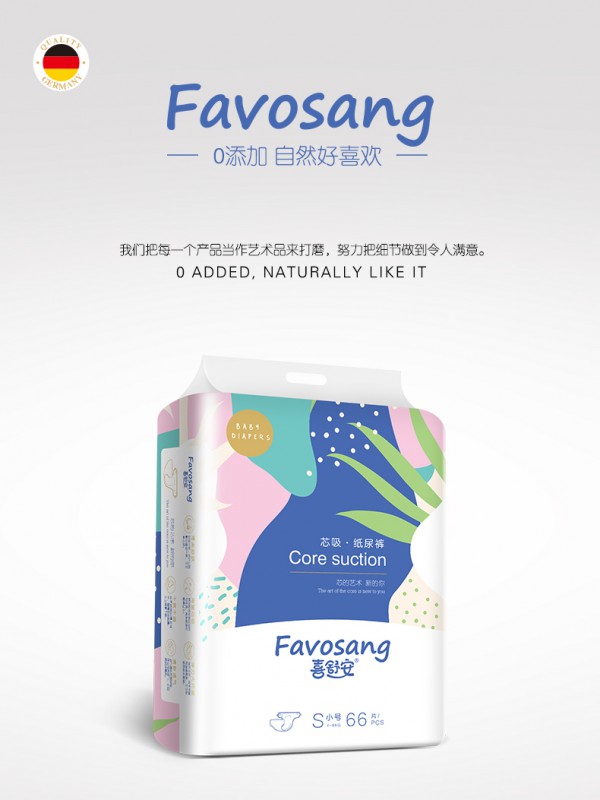 喜舒安芯吸紙尿褲.jpg 喜舒安芯吸紙尿褲.jpg