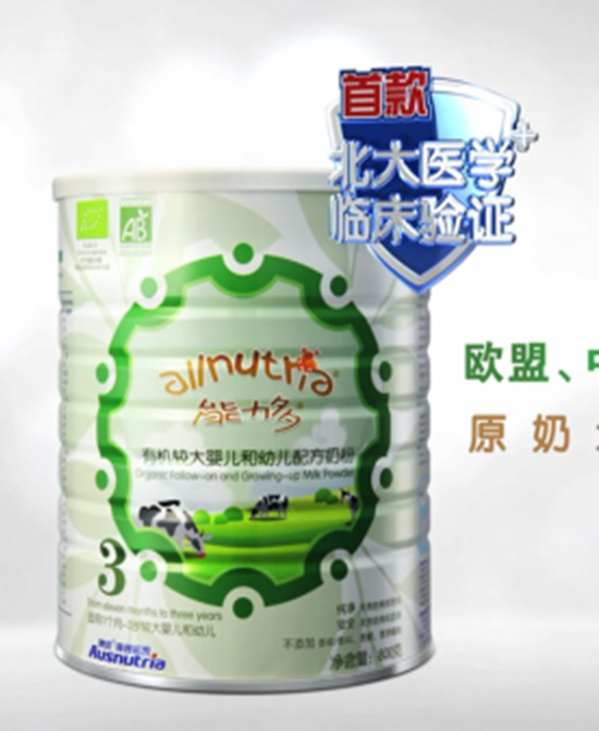 諾帝柏歐能力多有機(jī)較大嬰兒和幼兒配方奶粉3段.jpg 諾帝柏歐能力多有機(jī)較大嬰兒和幼兒配方奶粉3段.jpg