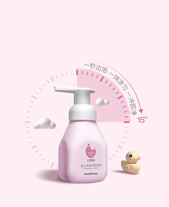 貝德美嬰兒沐浴露洗發水二合一.jpg 貝德美嬰兒沐浴露洗發水二合一.jpg
