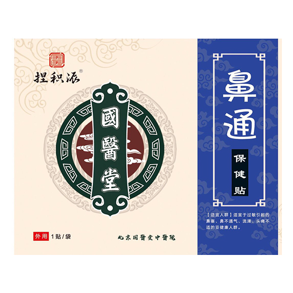 國醫堂捏積派鼻通保健貼.jpg