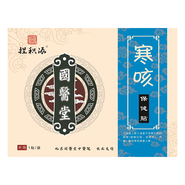 國醫堂捏積派寒咳保健貼.jpg