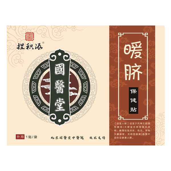 國醫堂捏積派暖臍保健貼.jpg