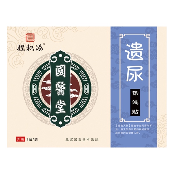 國醫堂捏積派遺尿保健貼.jpg
