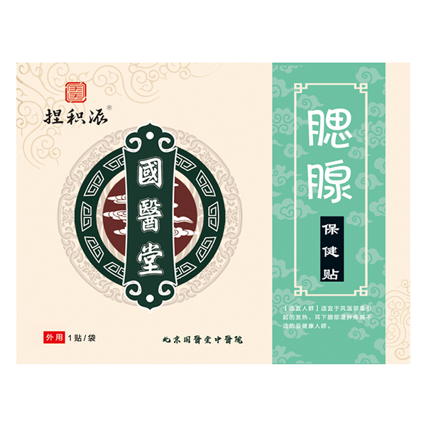 國醫堂捏積派腮腺保健貼.jpg