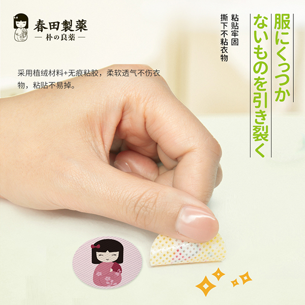 春田制藥驅蚊貼1.jpg