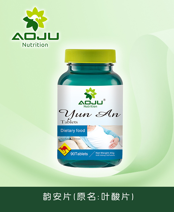 澳巨營養韻安片(原名:葉酸片).jpg