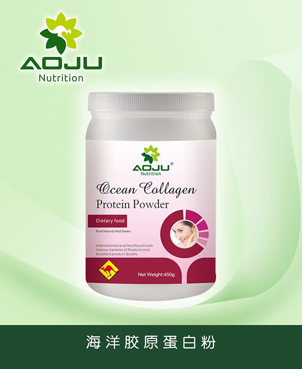 澳巨營養海洋膠原蛋白粉.jpg