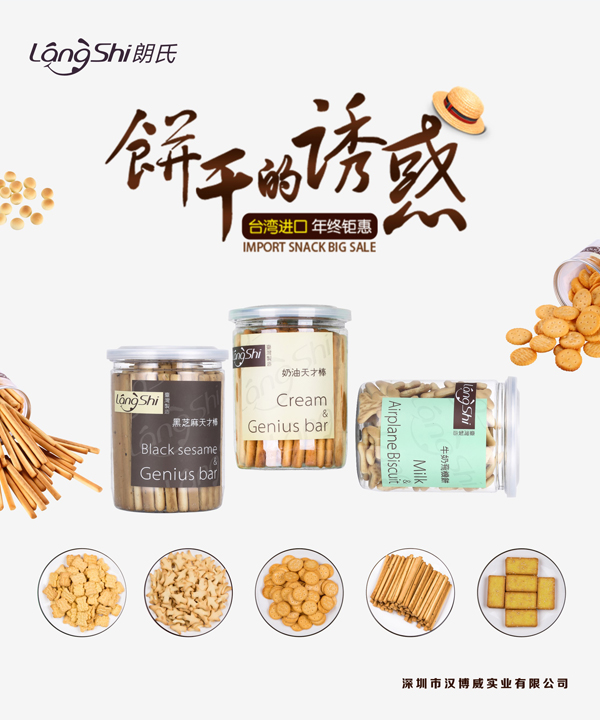 臺灣朗氏食品.jpg 臺灣朗氏食品.jpg